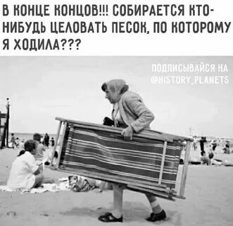Но в конце концов