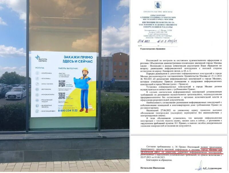 ук высота 4884 сервис