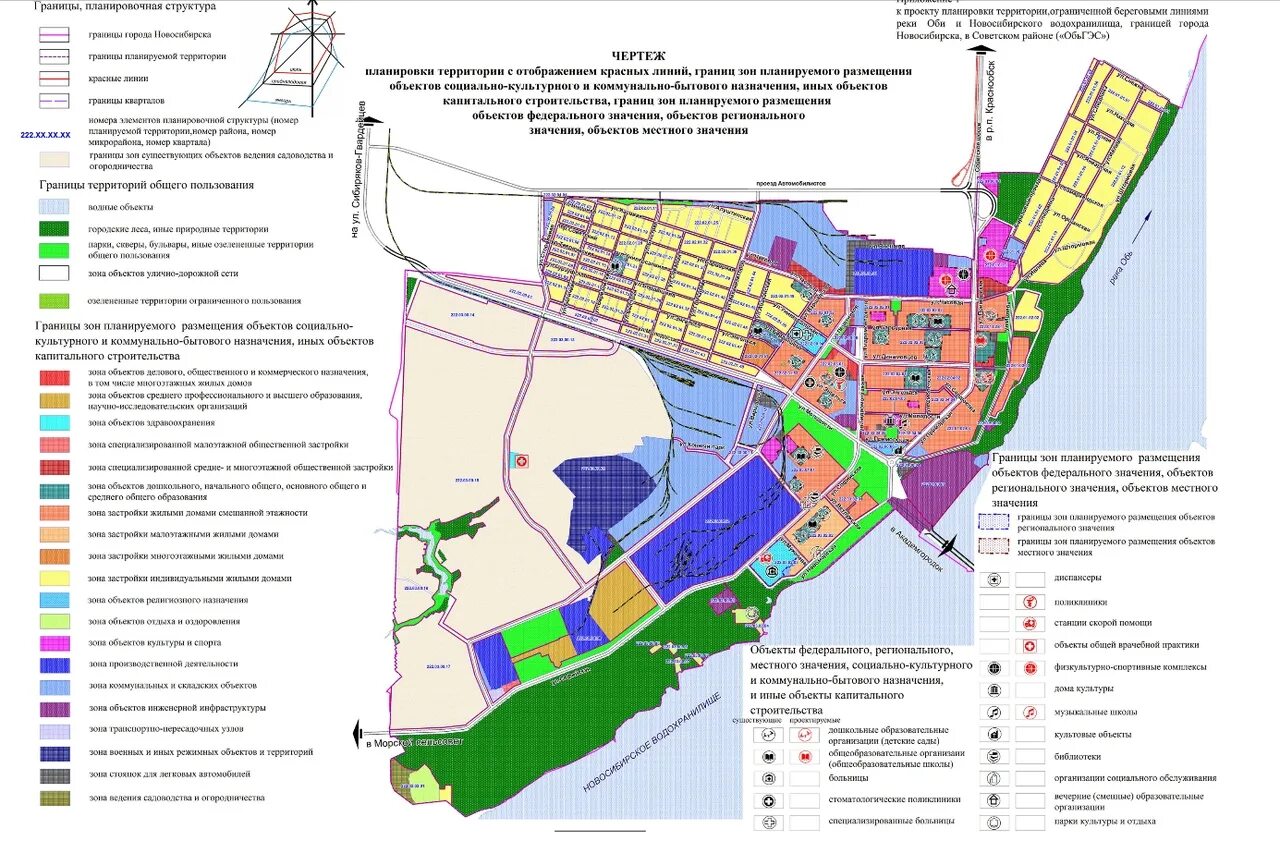 Строительство в жилой зоне. Новосибирск генплан функциональное зонирование. Проект планировки Первомайского района Новосибирск. Проект планировки береговой Новосибирск. Проект планировки территории промышленной зоны Ленинского района.