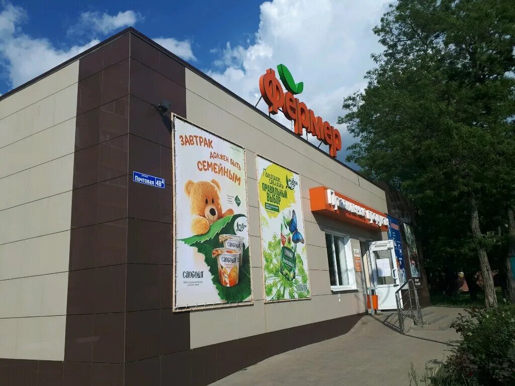 сеть фермер белгород. семашко 40 белгород. фермер белгород. фермер универсам. фермер белгород адреса.