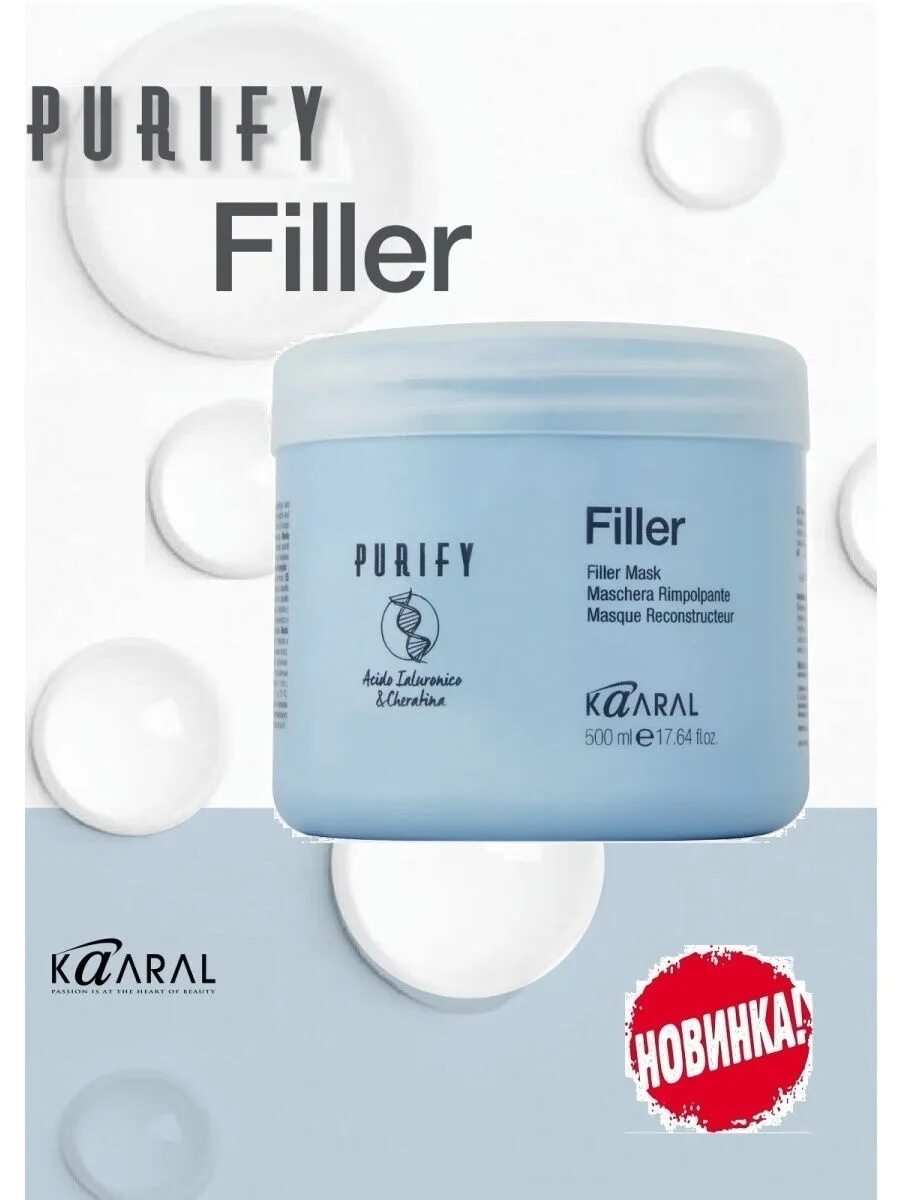 Kaaral Filler маска. Kaaral Filler Mask-маска для придания плотности волосам 1000 мл. Kaaral Purify Filler маска для придания плотности волосам 500мл. Filler для волос Kaaral. Маска для плотности волос