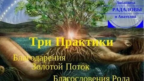 Благословение силы