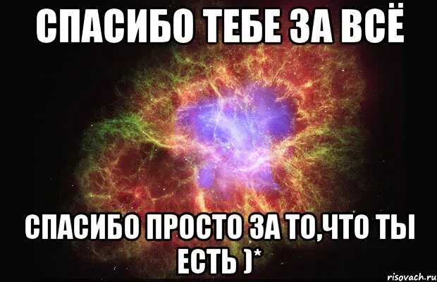 Песня что то в тебе есть магнитное