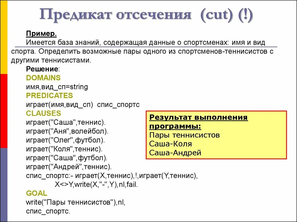 Программы в которых содержатся данные