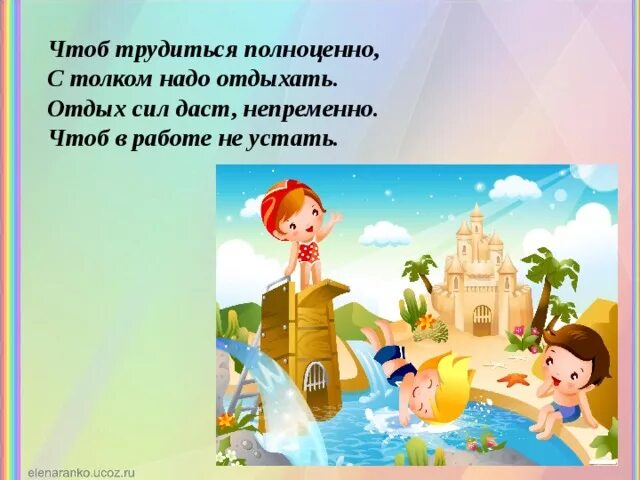 Давать непременно. Давать непременно