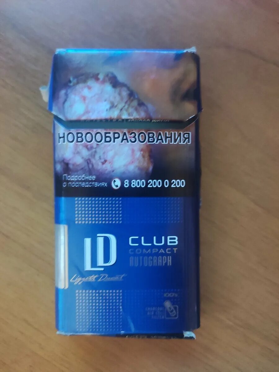 Лд компакт 100. Сигареты LD Compact 100's. LD компакт сигареты сотка. LD Compact Blue 100. Сигареты LD Compact 100's Blue.