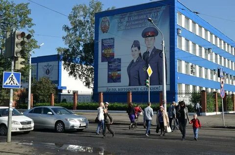 Институт федеральной службы исполнения наказаний новокузнецк