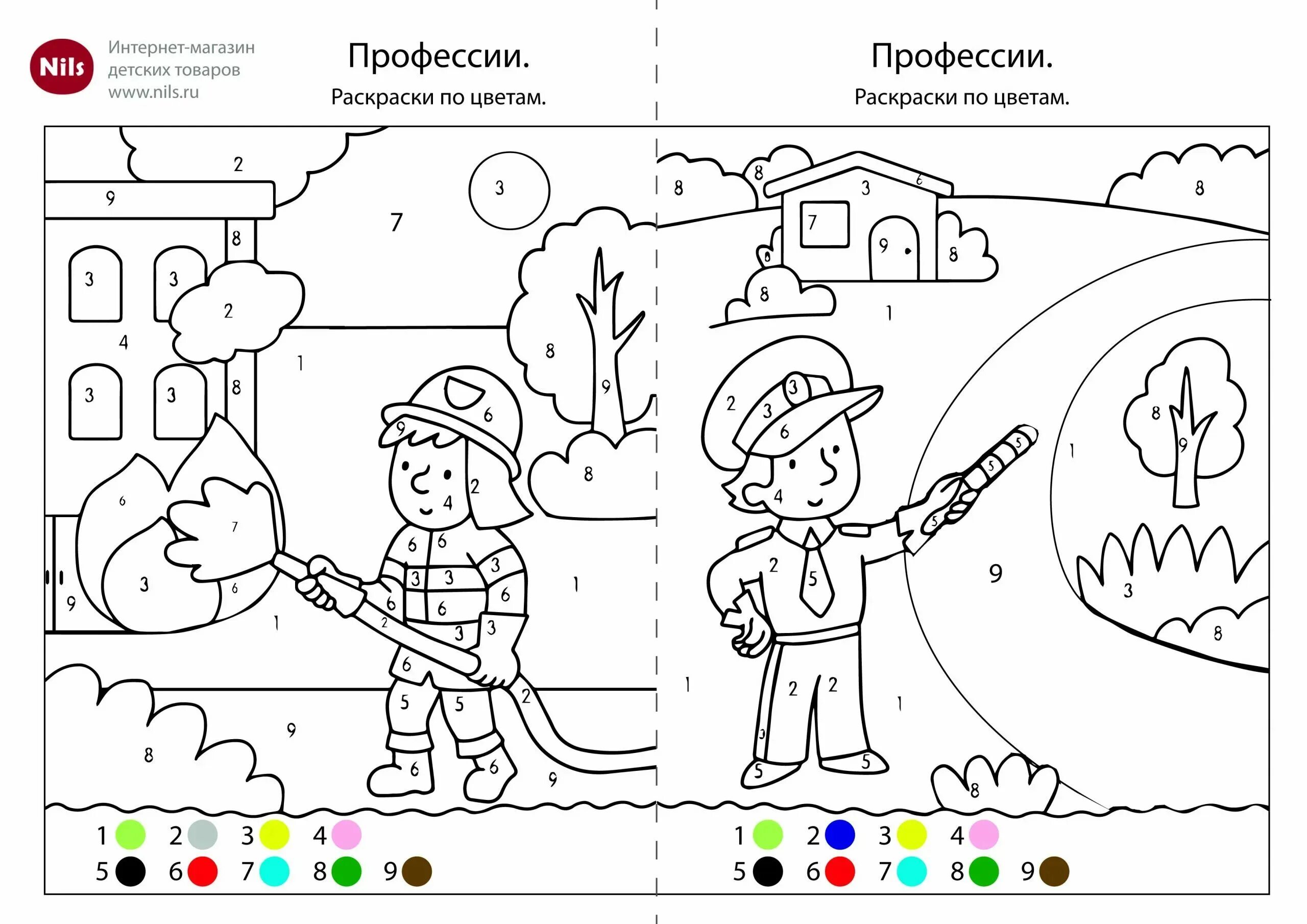 Раскраска профессии для детей 5 лет