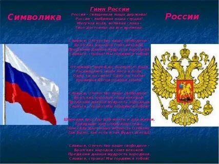 Урок великая российская
