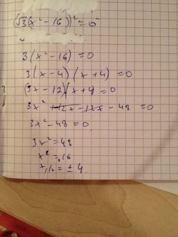 Корень 2-x=x-2. Корень x^2+x-2=2. Корень x+2=3. X под корнем 3x +2 =2. Корень 16 4x 2