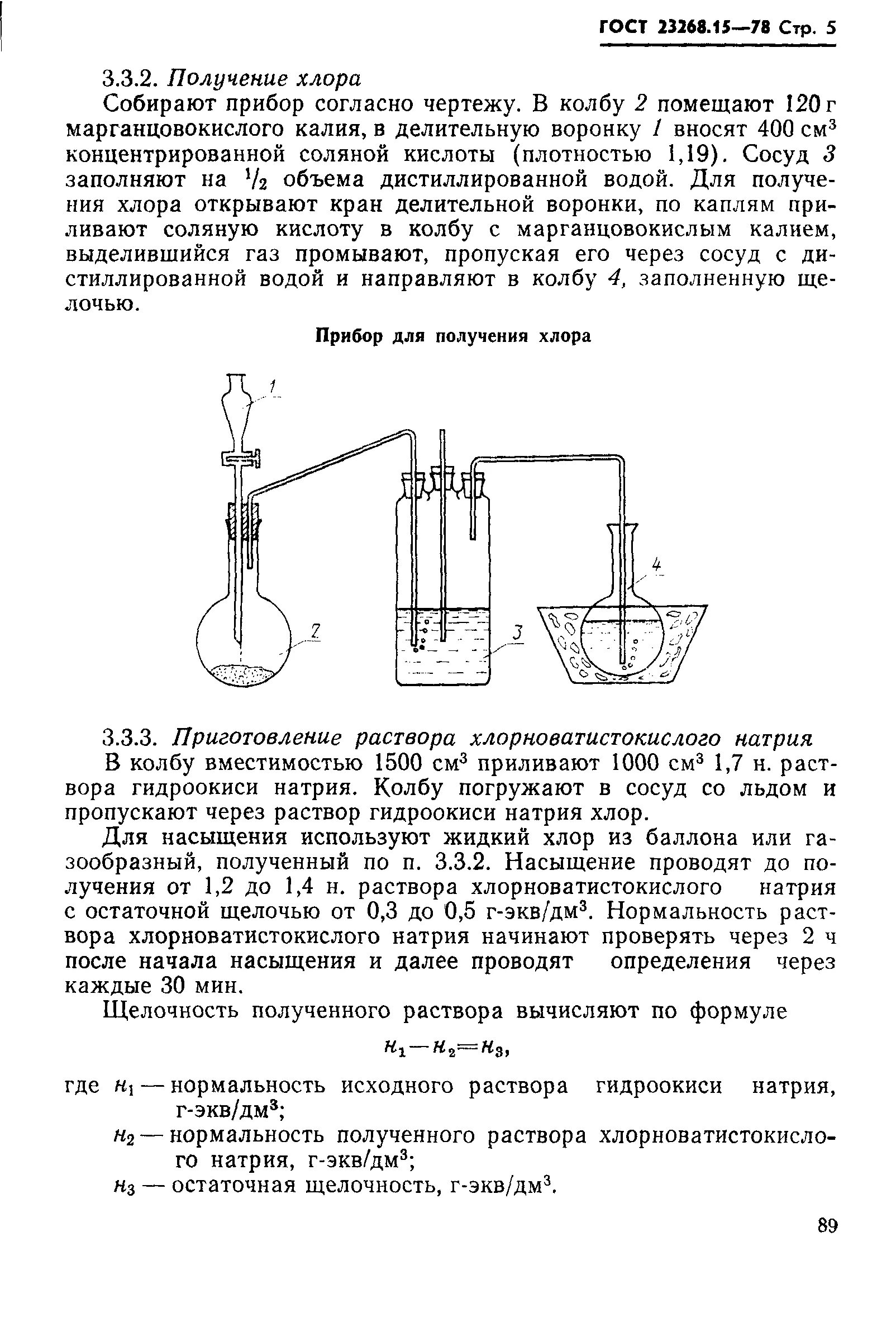 методы определения бромидов