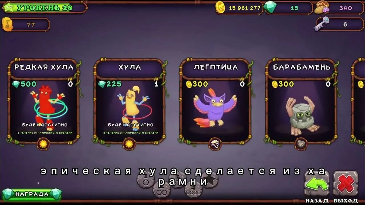 Хула my singing monsters. Хула мсм эпик. Редкая хула. Мои поющие монстры хула. Выведение редкой хулы.
