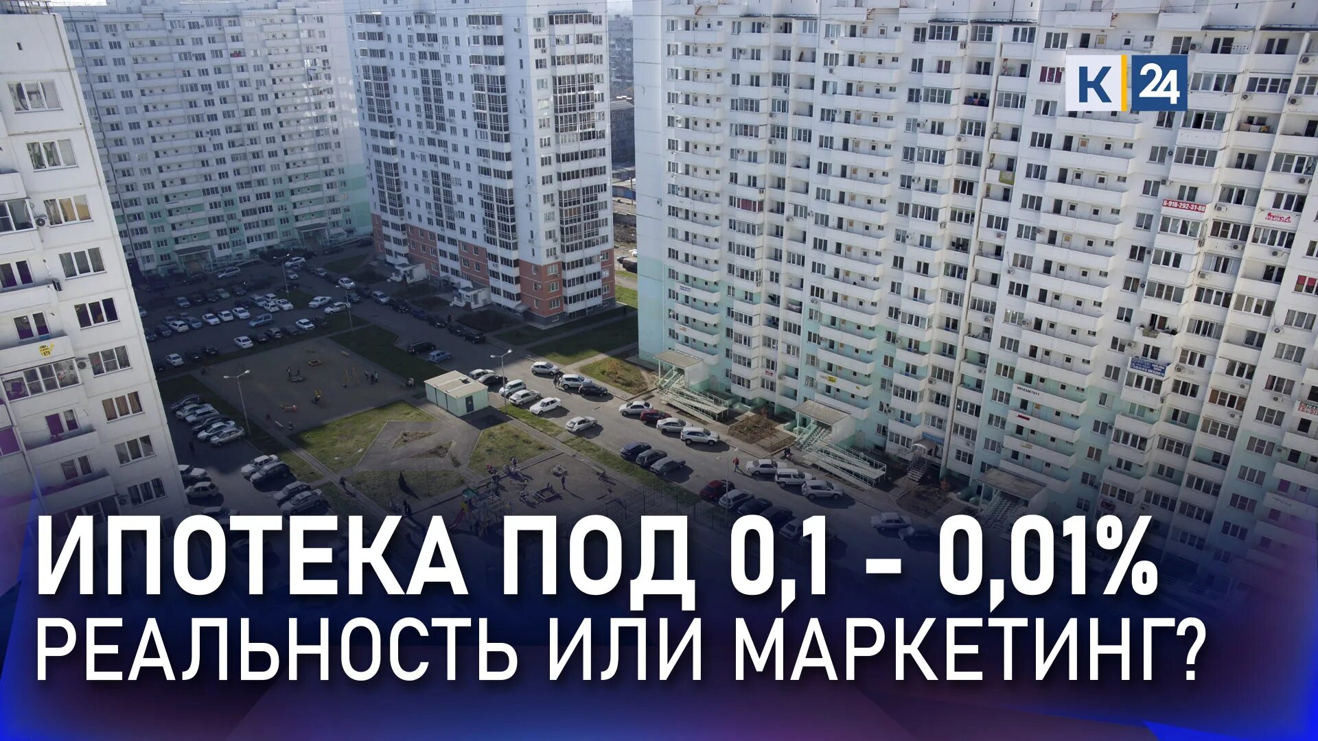 Ипотека с 1 июля 2024. Ипотека от 0,1%. Ставка по ипотеке. Льготная ипотека под 2 процента. Ипотека 4 процента.