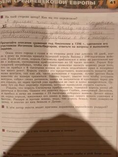 Что я видел текст