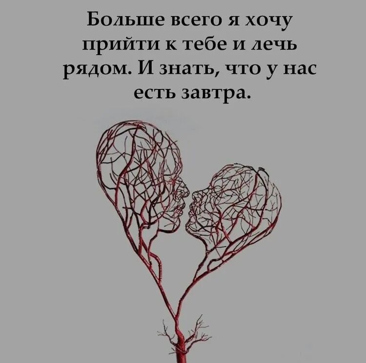 Хочешь я приеду ночью. Высказывания о любви на расстоянии. Фразы про любовь на расстоянии. Любить на расстоянии цитаты. Цитаты про любовь со смыслом расстояние.