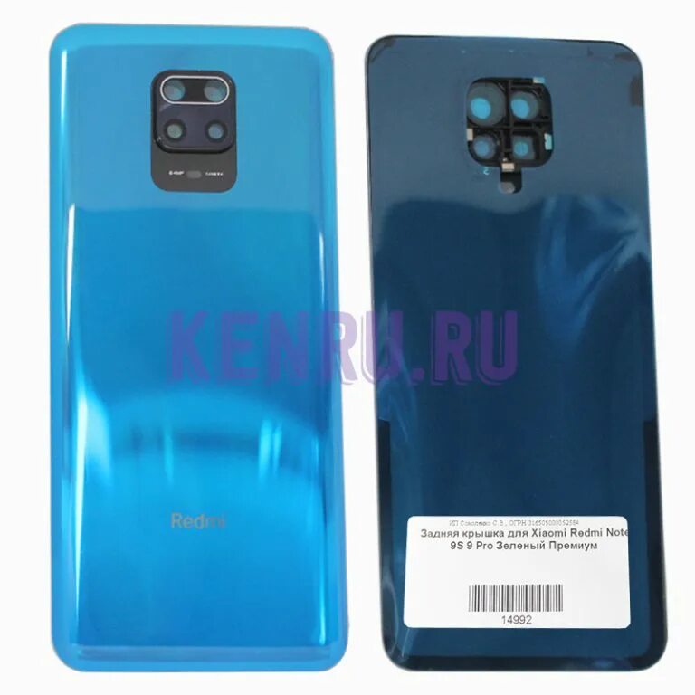 Задняя крышка для Xiaomi Redmi Note 9s. Задняя крышка для Xiaomi Redmi Note 9s зеленый. Редми ноут 9 крышка задняя. Задняя крышка для Xiaomi Redmi Note 9s/9 Pro зеленый.