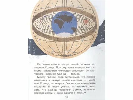 Вселенная как устроен мир