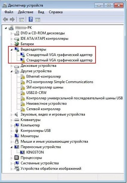 Диспетчер устройств другие устройства. Диспетчер устройств неизвестное устройство. PCI другие устройства. Неизвестное устройство в диспетчере задач.