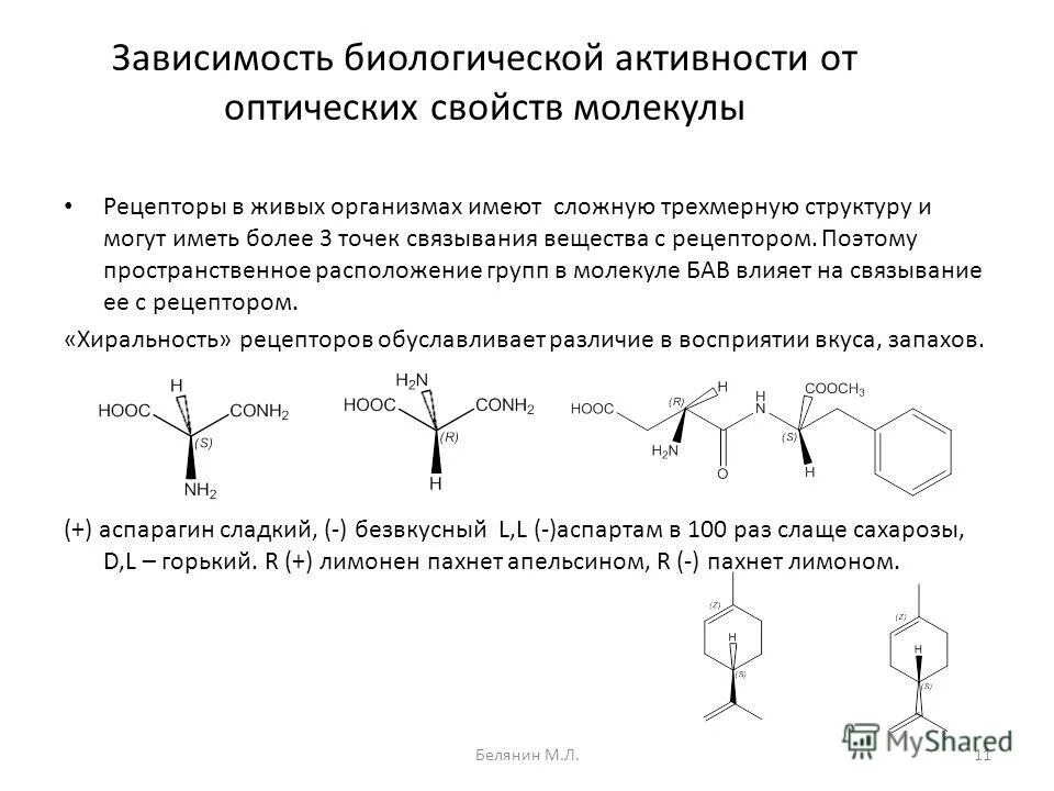 Молекулы рецепторы. Мембранный механизм действия сигнальных молекул. Строение рецепторов мембраны. Цитоплазматический домен рецептора это. Клеточные адгезионные молекулы.