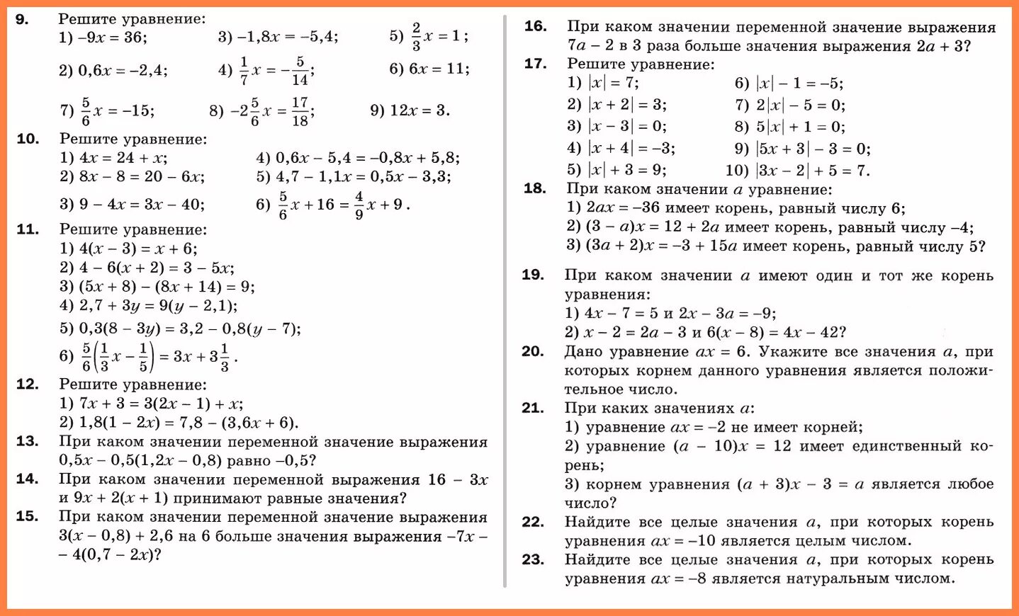 Уравнения с одной переменной. Линейные уравнения с одной переменной примеры. Линейное уравнение с одной переменной. Линейные уравнения контрольная. Контрольная работа номер 2 линейные уравнения