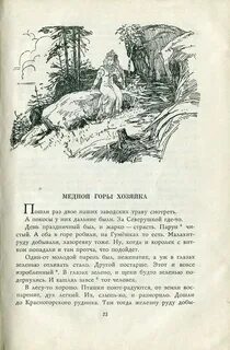 Оба в горе робили