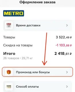 Сбермаркет какой кэшбэк