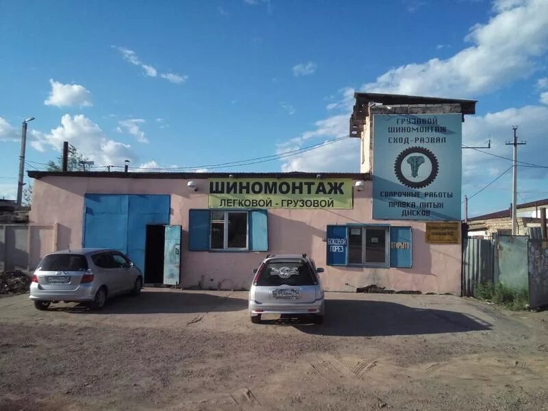 Шиномонтаж ржев. Шиномонтаж ковыльная чита. ковыльная 19 чита. ул ковыльная чита. ковыльная 37 чита.