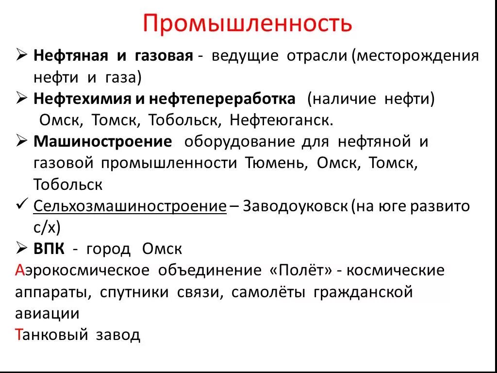 Урок западная сибирь 9 класс. Западная Сибирь презентация. Отрасли Западной Сибири 9 класс. Западная Сибирь промышленность.9 класс. Презентация Западная Сибирь 9 класс.