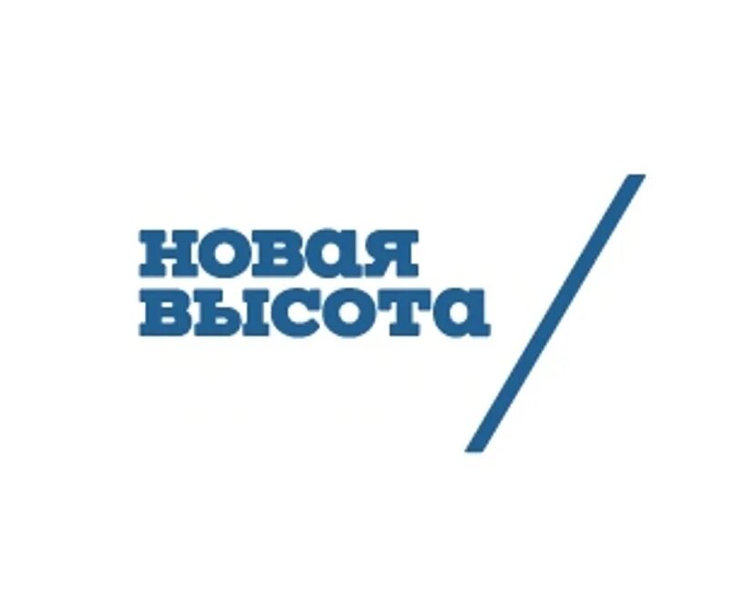 Новая высота. Новая высота логотип новый. Новая высота Гатчина. Городская высота логотип.