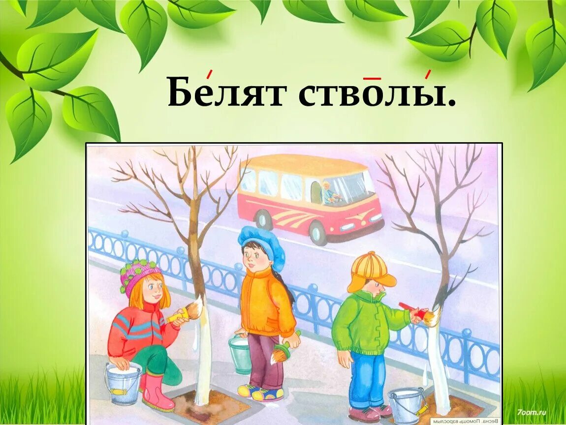 Труд людей весной. Труд людей в природе весной для дошкольников. Труд людей весной картинки для детей. Труд детей весной картинки