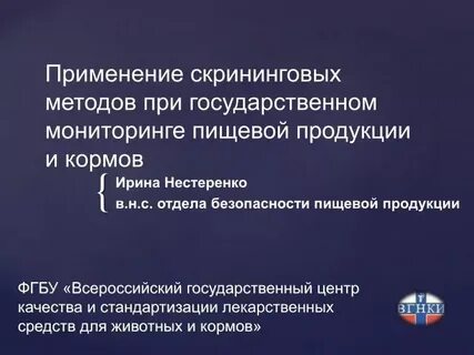 Скрининговая диагностика