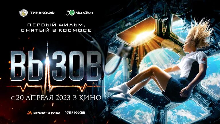 Вызов 1. Вызов 1