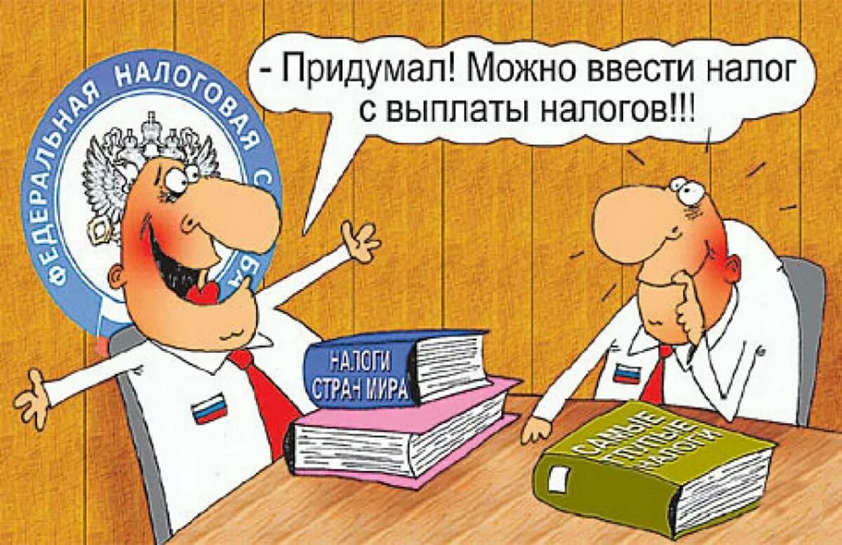 Налоговые фичи