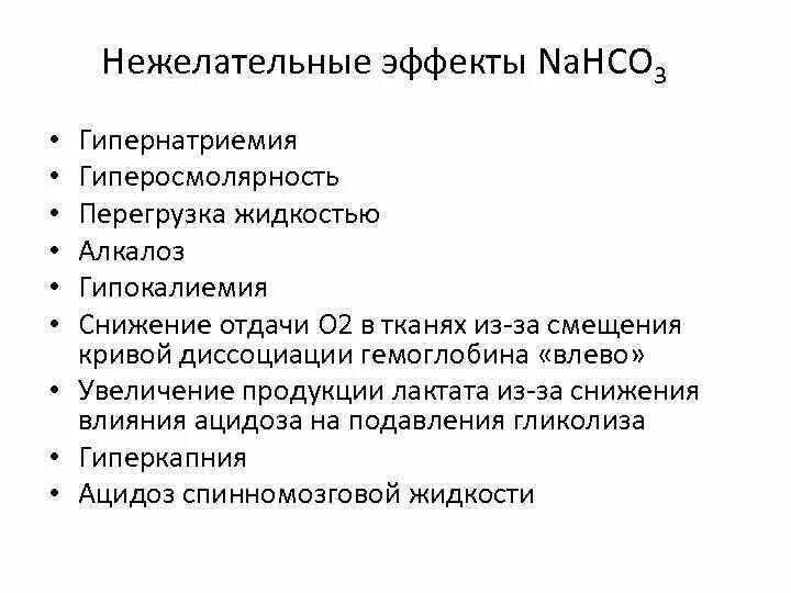 Алкалоз при гипокалиемии. Метаболический алкалоз развивается при. Алкалоз гипокалиемия. Петлевые диуретики алкалоз. Проявления гипокалиемии.