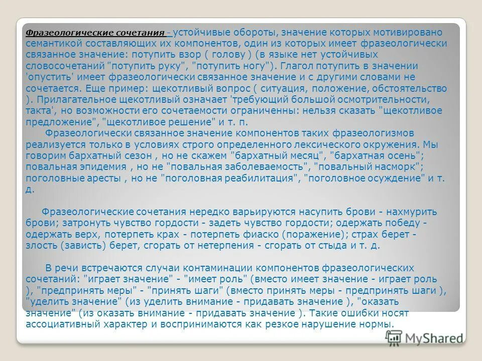 Оказать значение ошибка. Оказать значение ошибка