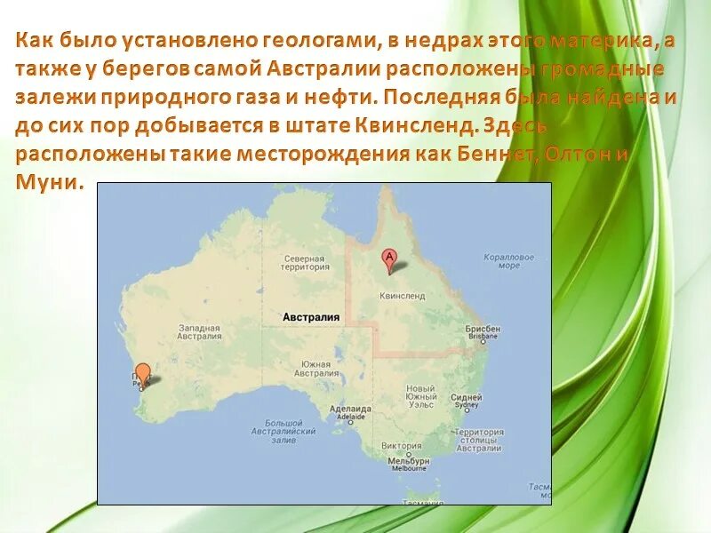 Государства австралии и океании. План характеристики австралийского союза. Состав австралийского союза. Описание географического положения австралии таблица. География 7 австралийский союз.