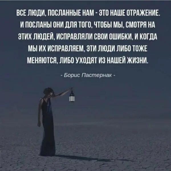 Жизнь появилась случайно. Люди посланные нам это наше отражение. Нам жизнь посылает людей. Все люди посланные нам это наше. Люди посланы для опыта.