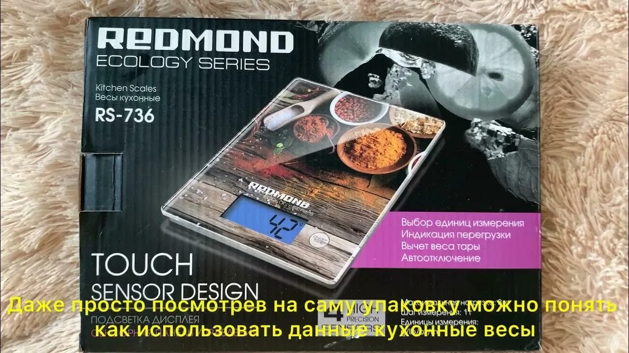 Redmond ecology series. Весы Redmond RS-736. Весы Redmond ecology. Кухонные весы редмонд RS 736. Кухонные весы Redmond RS-m723.