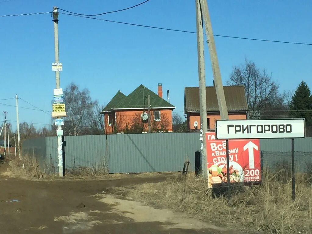 Григорово (рузский городской округ). Деревня григорово владимирская область. Григорово рузский. Григорово рузский. Григорово (рузский городской округ).