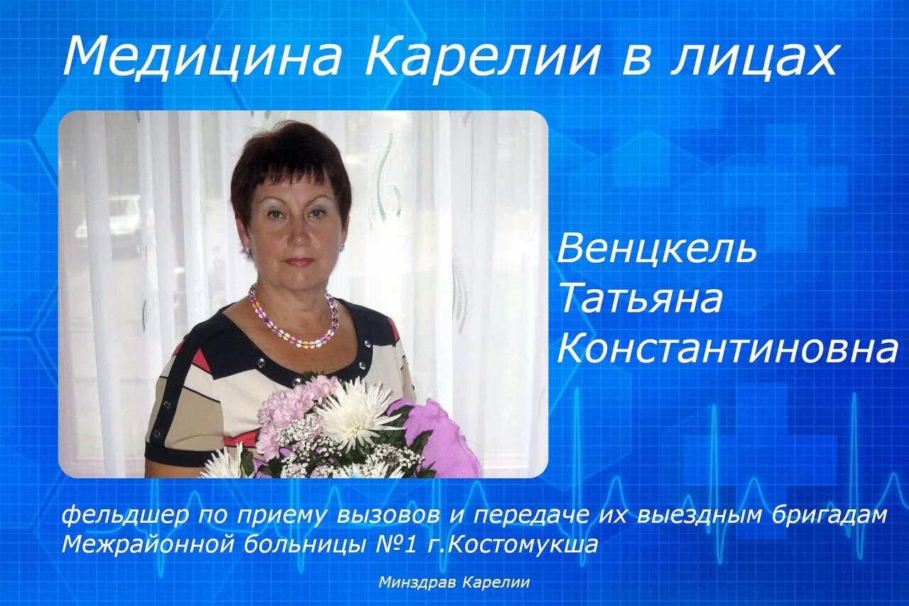 Фельдшер по приему и передаче вызовов
