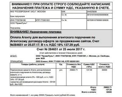Обязательный платеж по договору