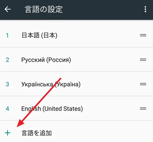 Установить русский язык на смартфоне. Китайский язык в настройках телефона. Как поменять язык с китайского на русский. Изменить язык на андроиде с китайского на русский. Как поменять язык на телефоне с китайского на русский.
