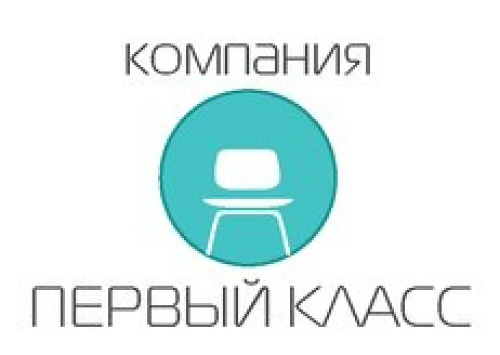 Ооо 1 класс. Компания класс. Класс 01 компании. ООО первый класс.