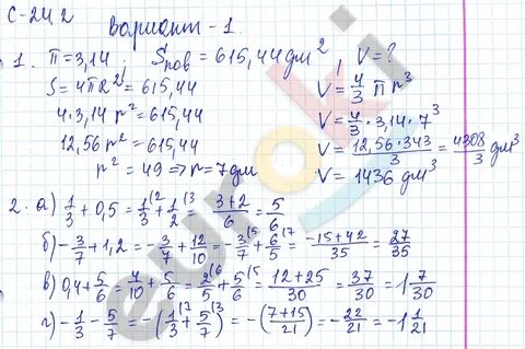 Математика зубарева 6 самостоятельная
