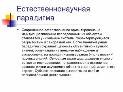 Объективные ценности