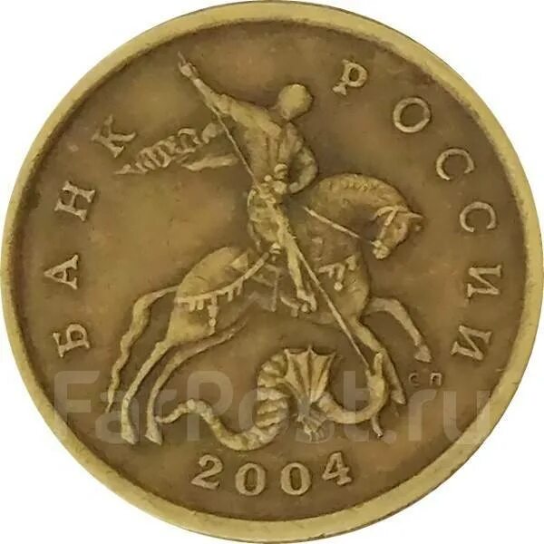 Монета 5 копеек 2004 СП. 50 Копеек 2004 года м. Монета 10 копеек 2004 СП. 50 копеек 2004