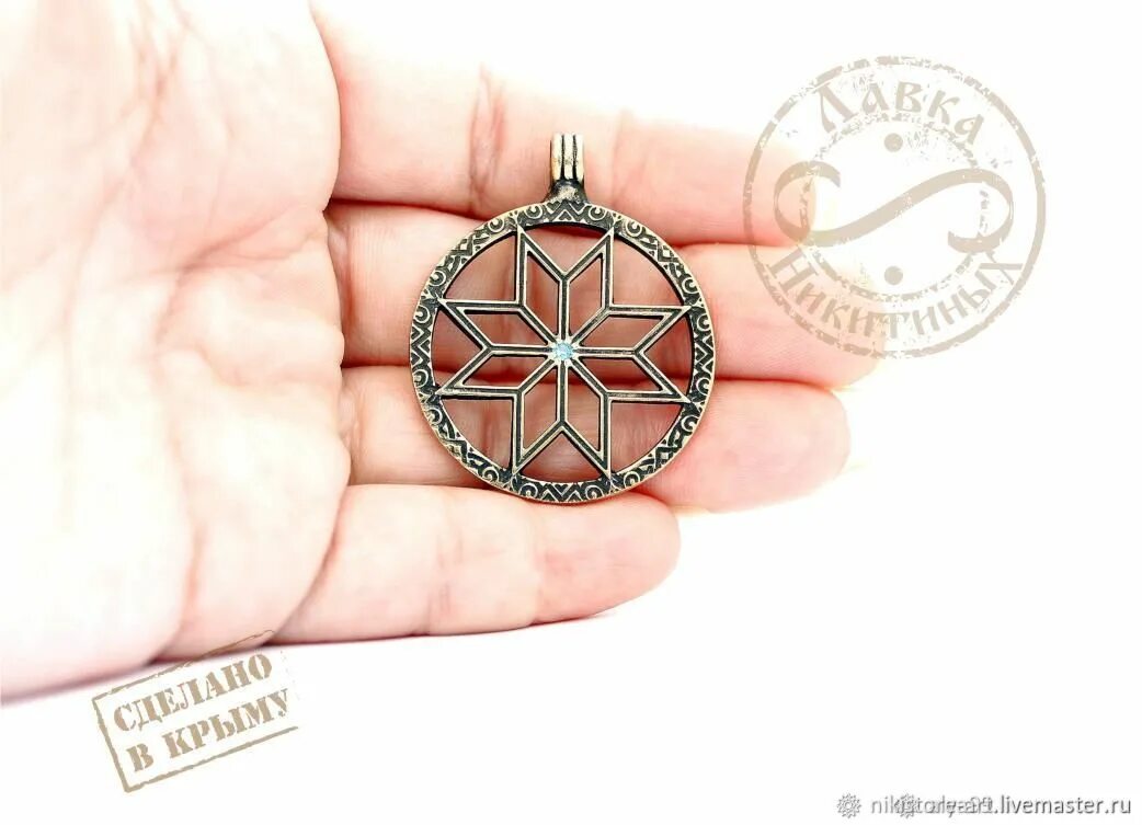 Крест сварога значение. Крест сварога алатырь. звезда алатырь крест сварога кулон. алатырь оберег. алатырь подвеска.