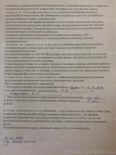Срок возмещения расходов на устранение недостатков
