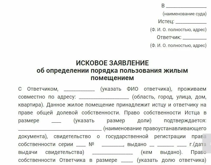 Сторона в споре по иску. Исковое заявление. Примеры исковых заявлений. Образец искового заявления. Иск образец.