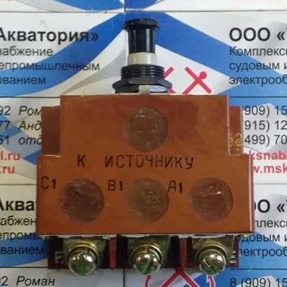 Автомат защиты сети